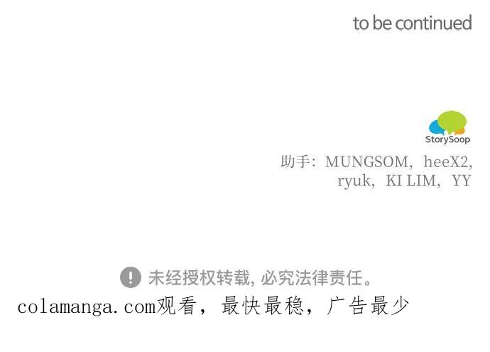 《不完美夫妇》第79话 第74页