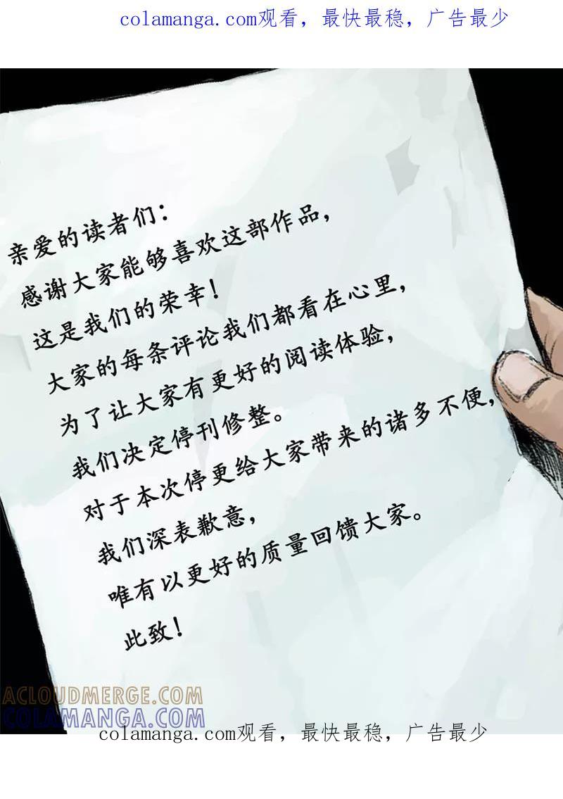 《SEED》休刊 第1页