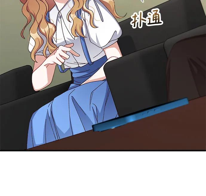 《不完美夫妇》第80话 第44页