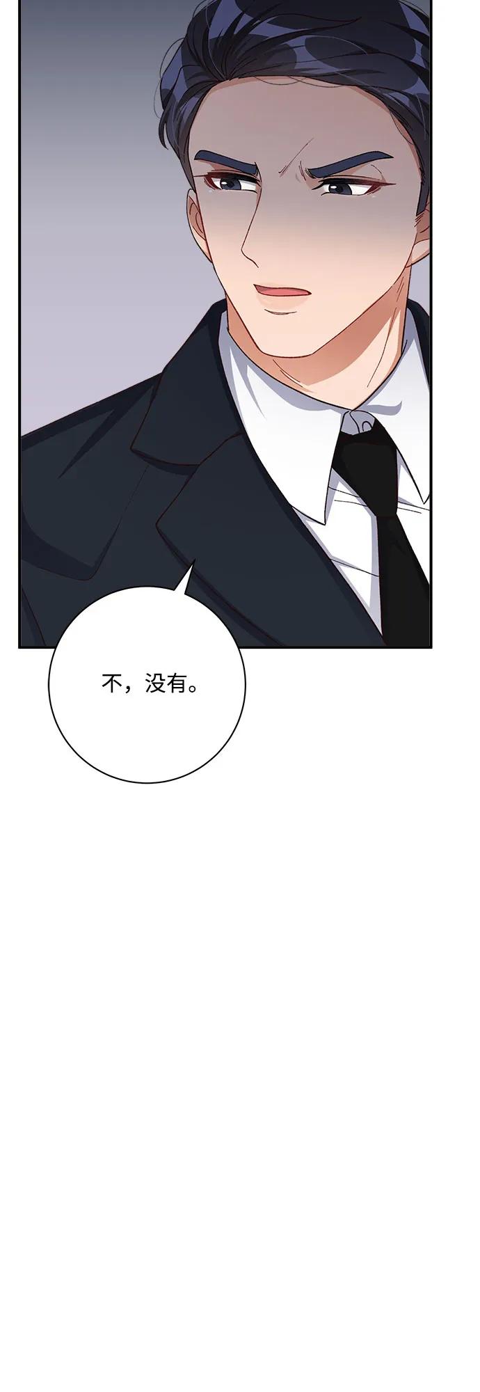 《不完美夫妇》第80话 第23页