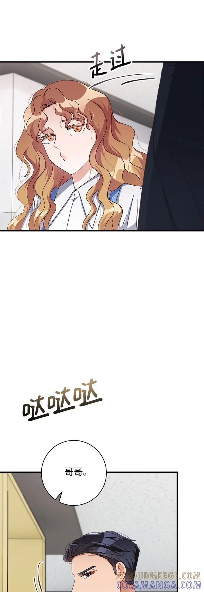 《不完美夫妇》第80话 第28页