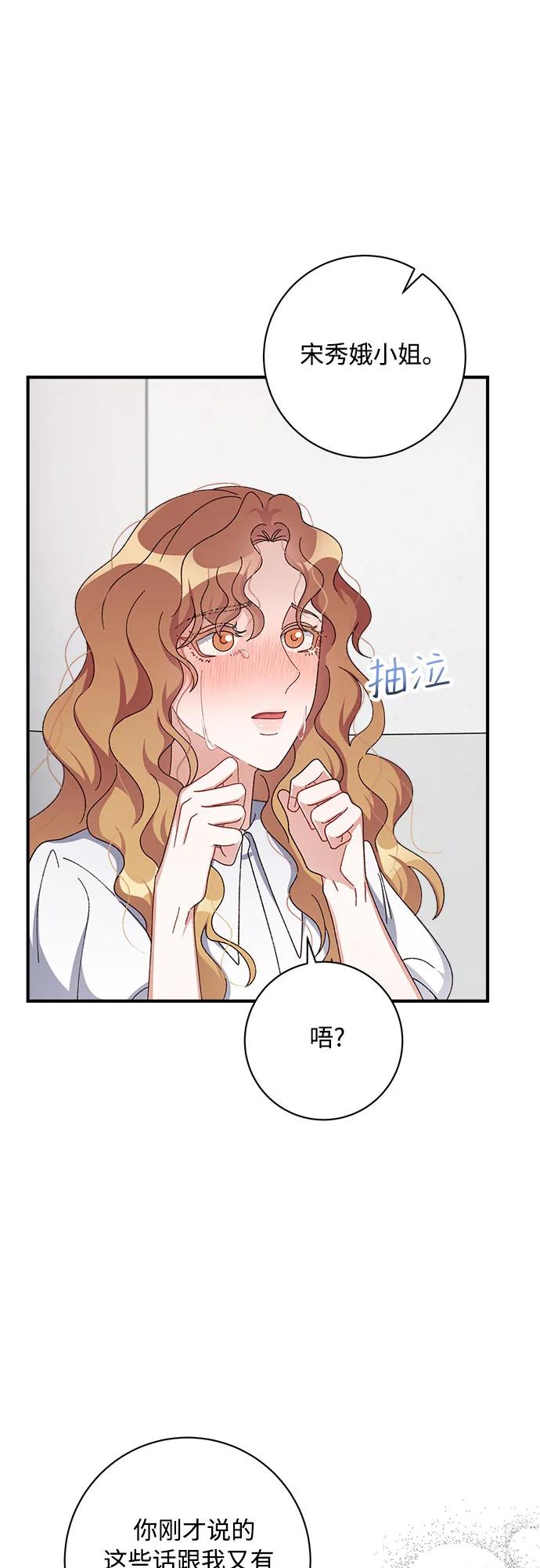 《不完美夫妇》第80话 第35页