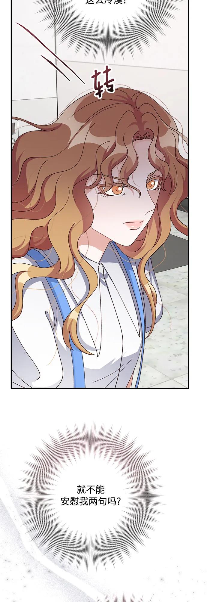 《不完美夫妇》第80话 第41页