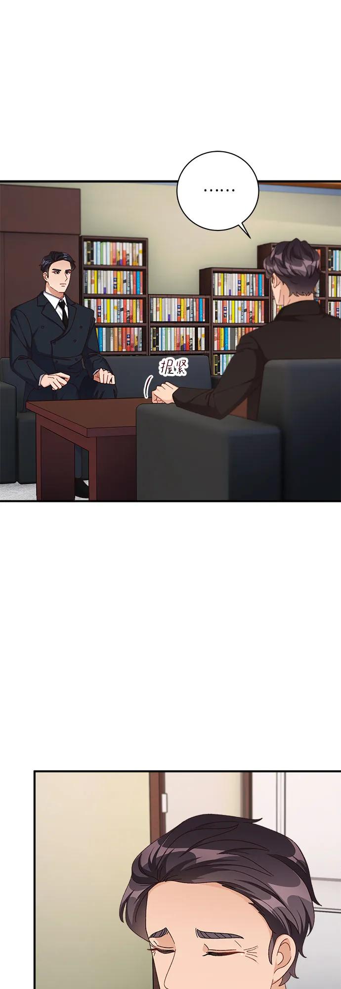 《不完美夫妇》第80话 第2页