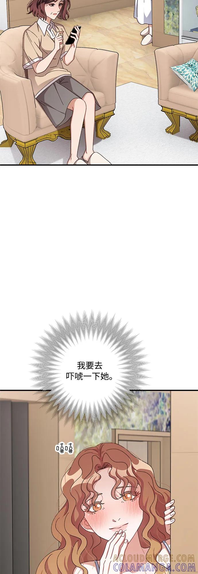 《不完美夫妇》第80话 第58页