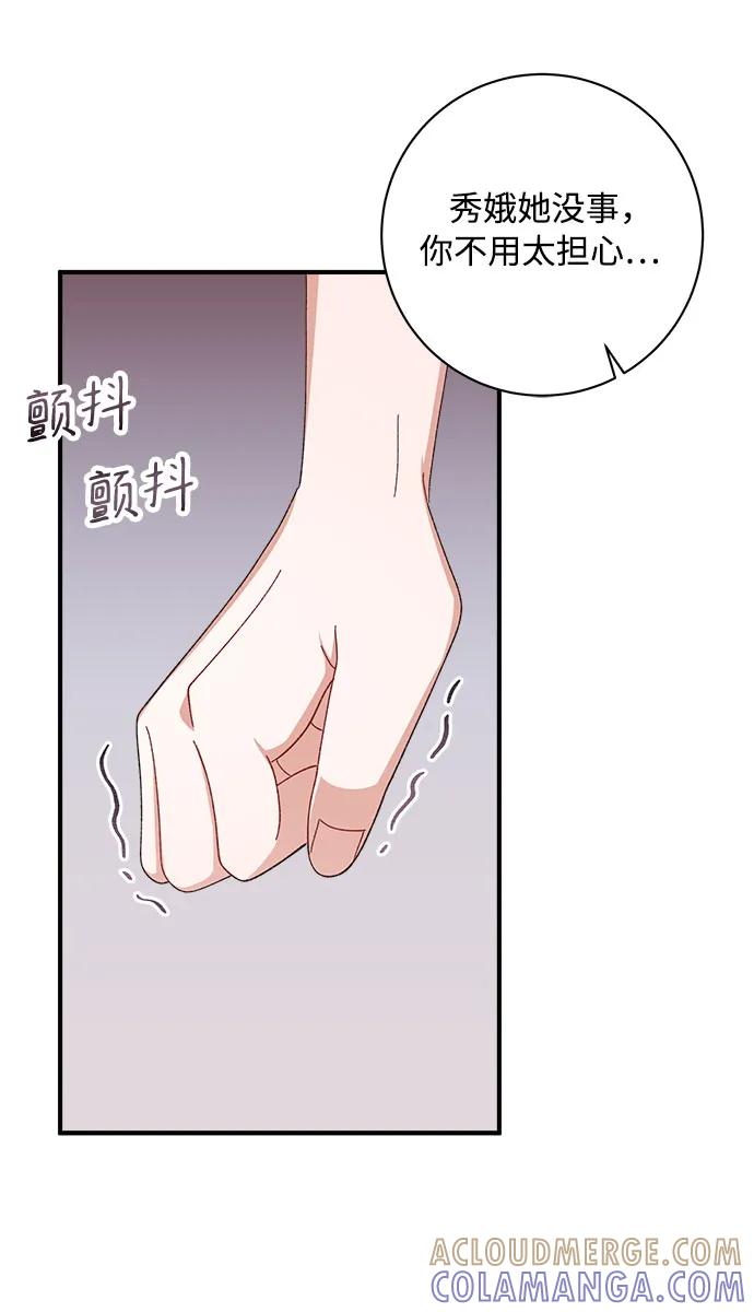 《不完美夫妇》第80话 第64页