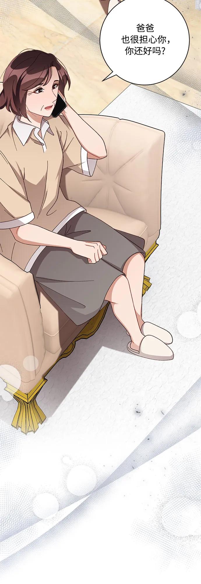 《不完美夫妇》第80话 第63页