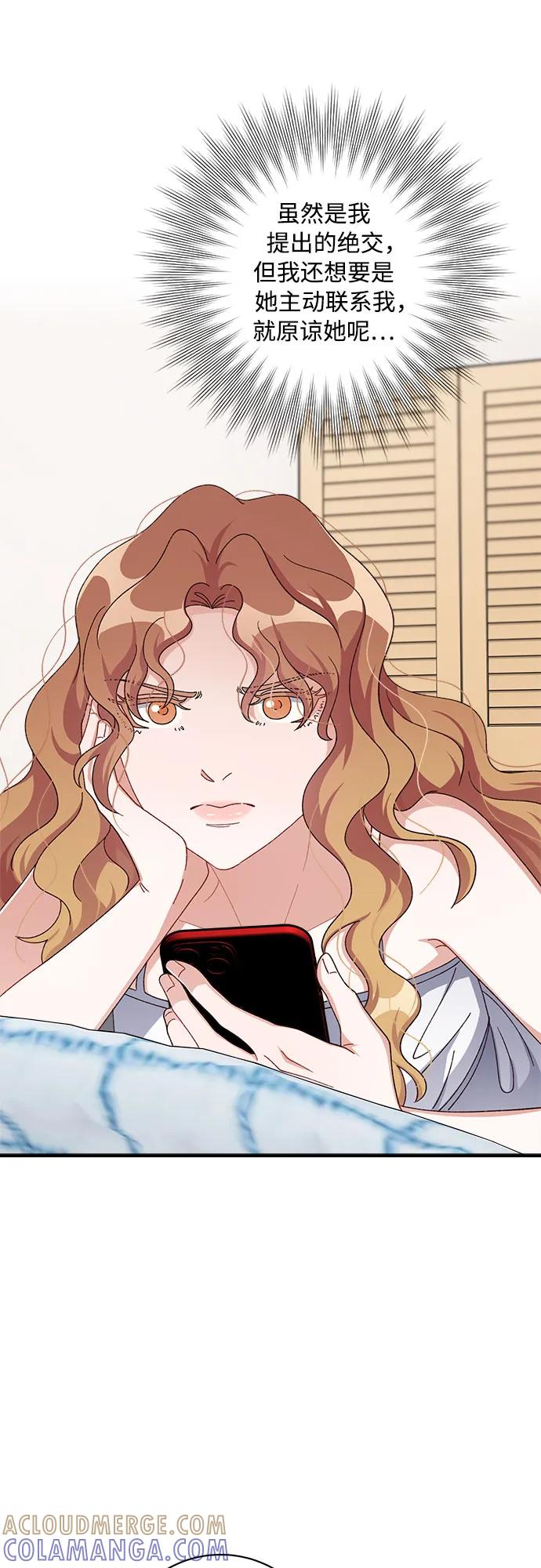 《不完美夫妇》第80话 第55页