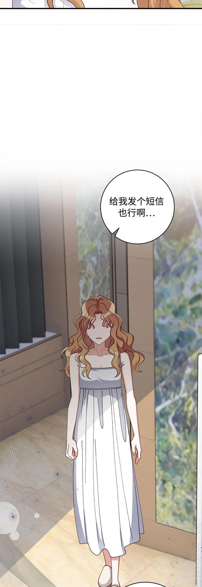 《不完美夫妇》第80话 第62页