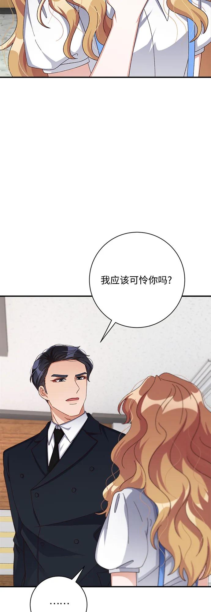 《不完美夫妇》第80话 第30页