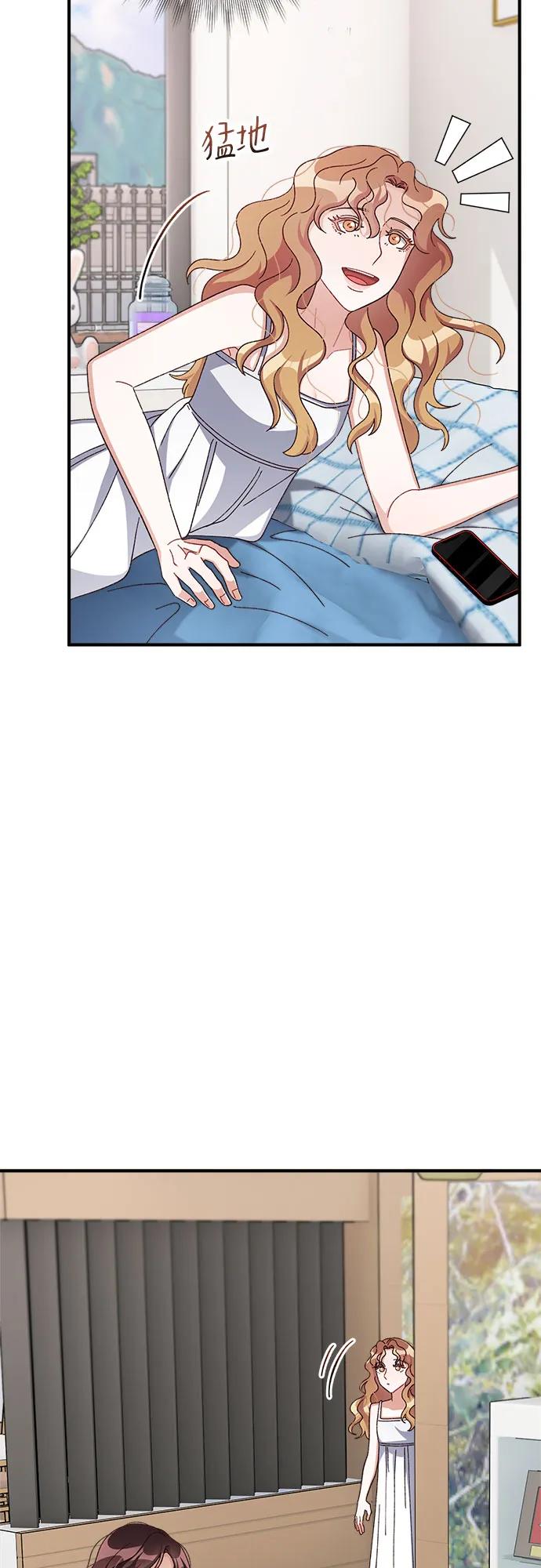 《不完美夫妇》第80话 第57页