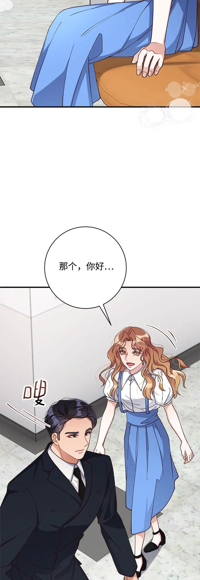 《不完美夫妇》第80话 第26页