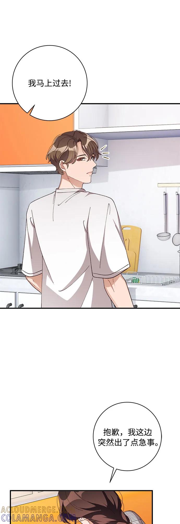 《不完美夫妇》第81话 第37页