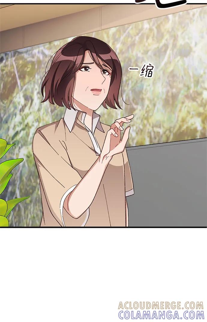 《不完美夫妇》第81话 第16页
