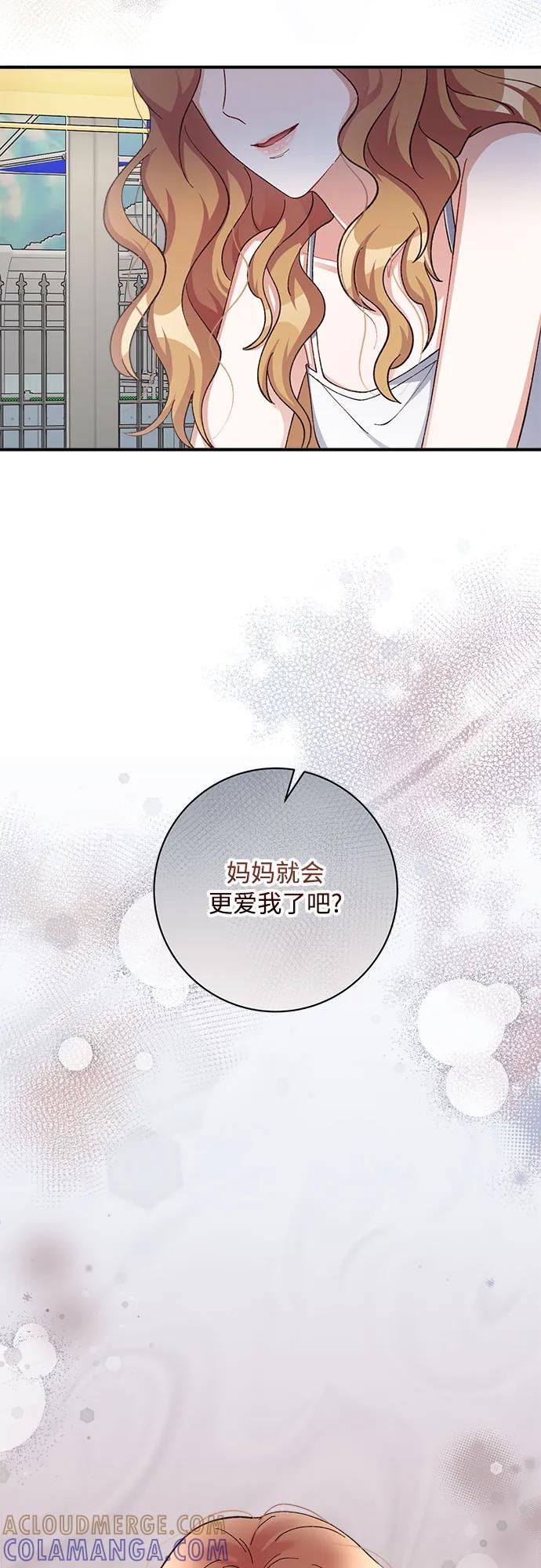 《不完美夫妇》第81话 第25页