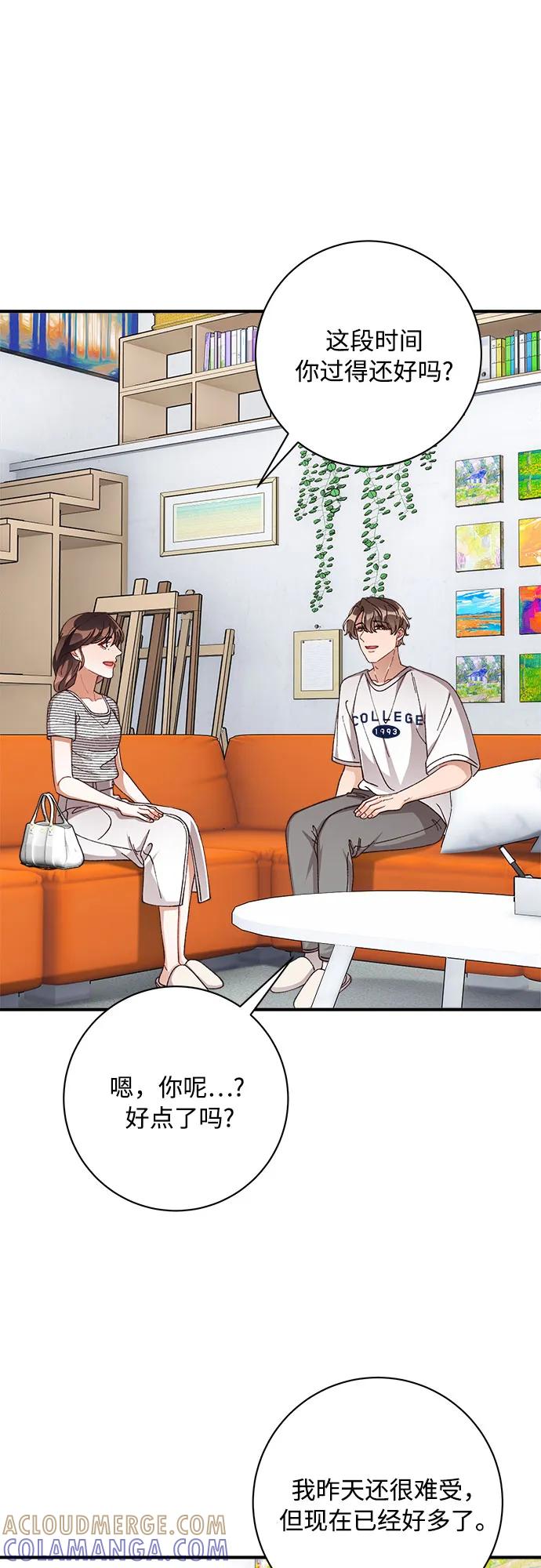 《不完美夫妇》第81话 第28页
