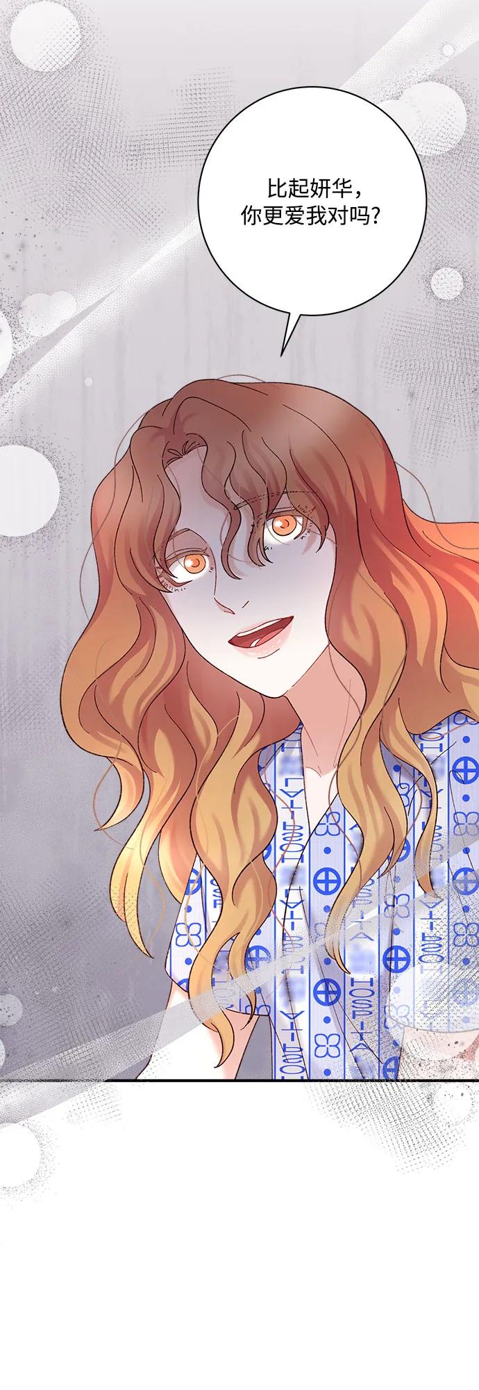 《不完美夫妇》第81话 第59页