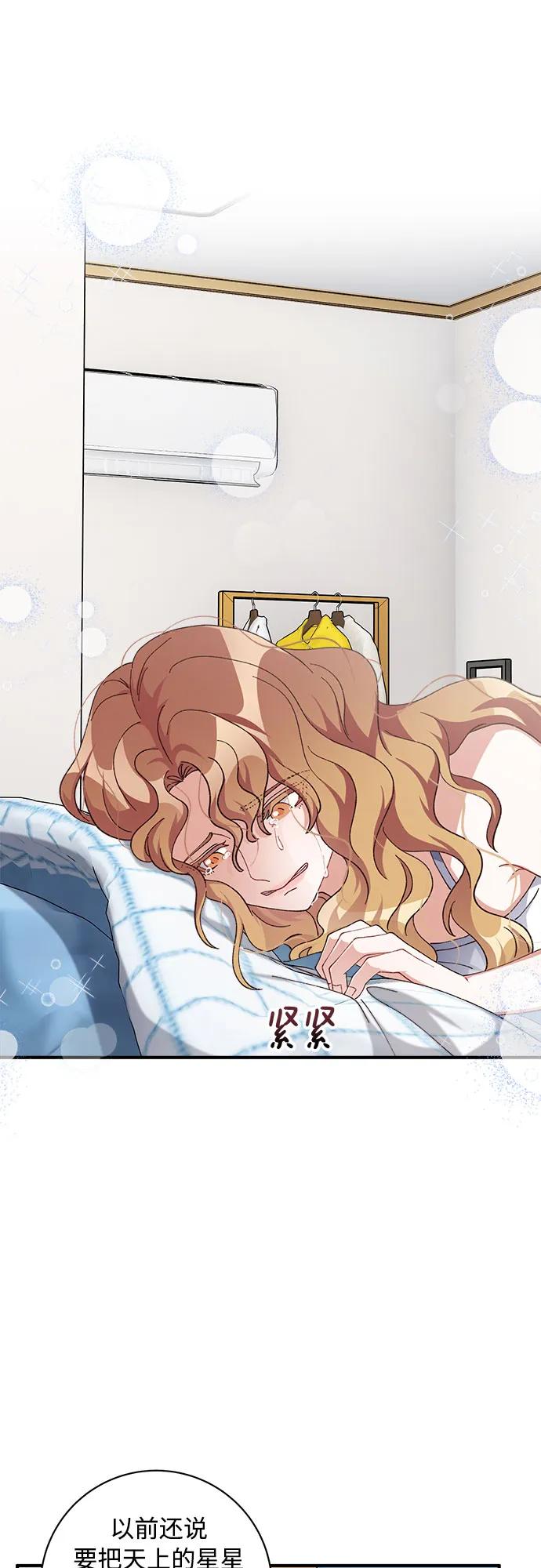《不完美夫妇》第81话 第18页