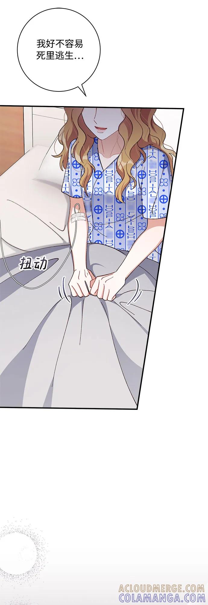 《不完美夫妇》第81话 第58页