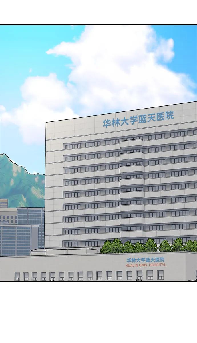 《不完美夫妇》第81话 第51页