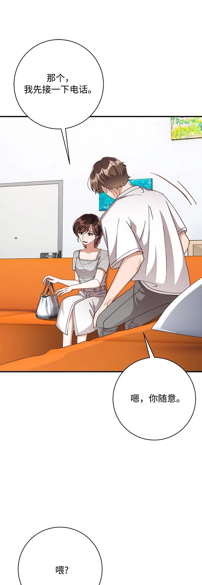 《不完美夫妇》第81话 第32页