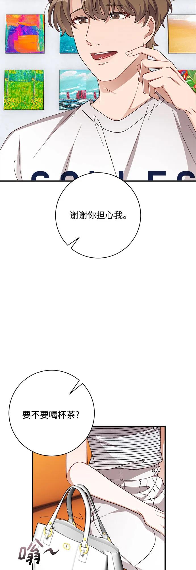 《不完美夫妇》第81话 第30页