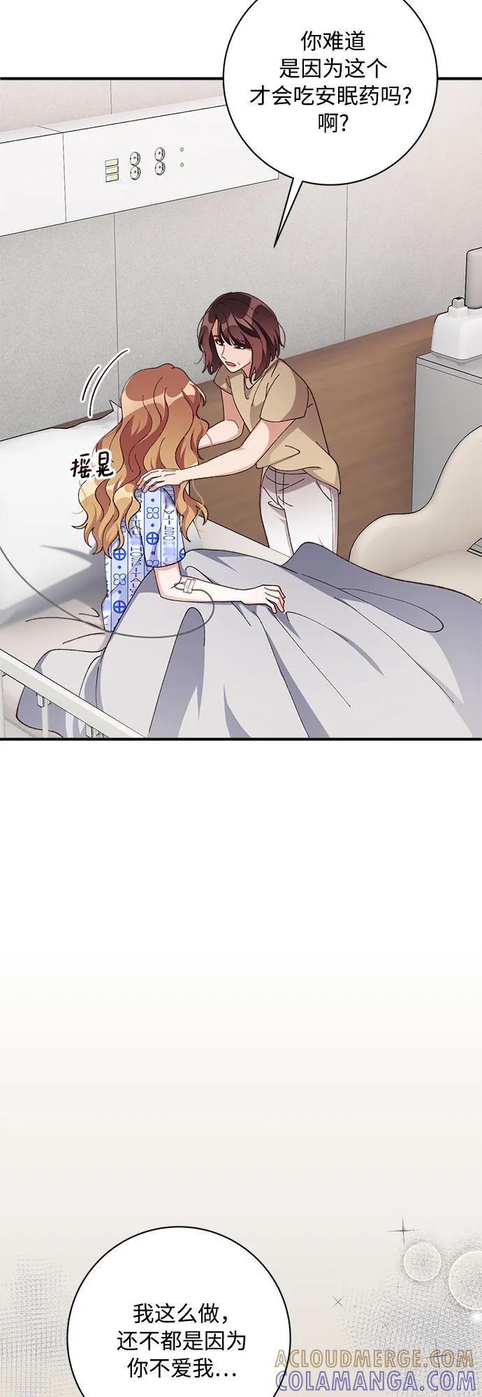 《不完美夫妇》第81话 第61页