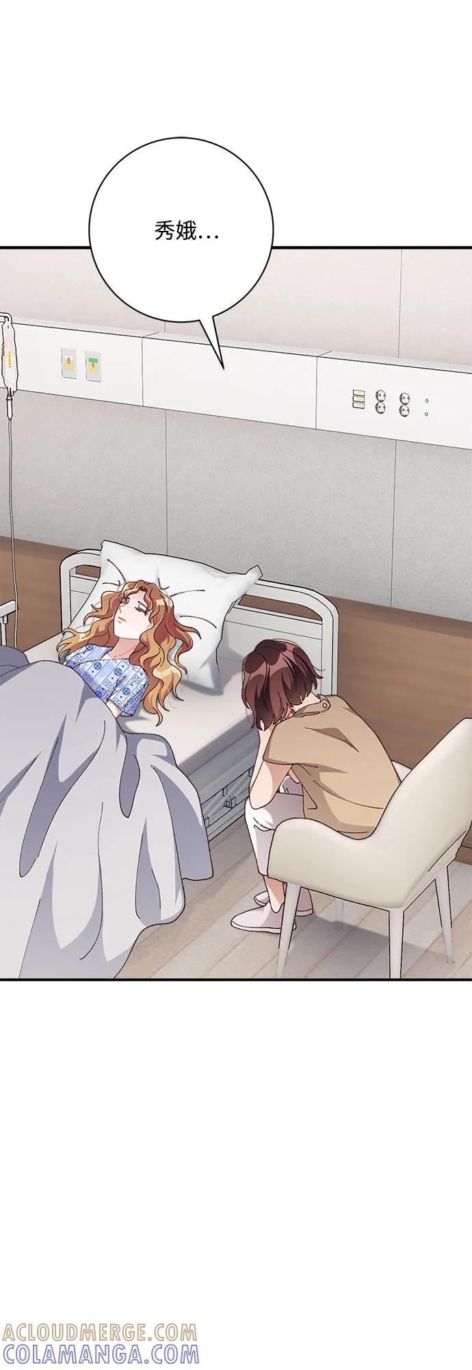 《不完美夫妇》第81话 第52页