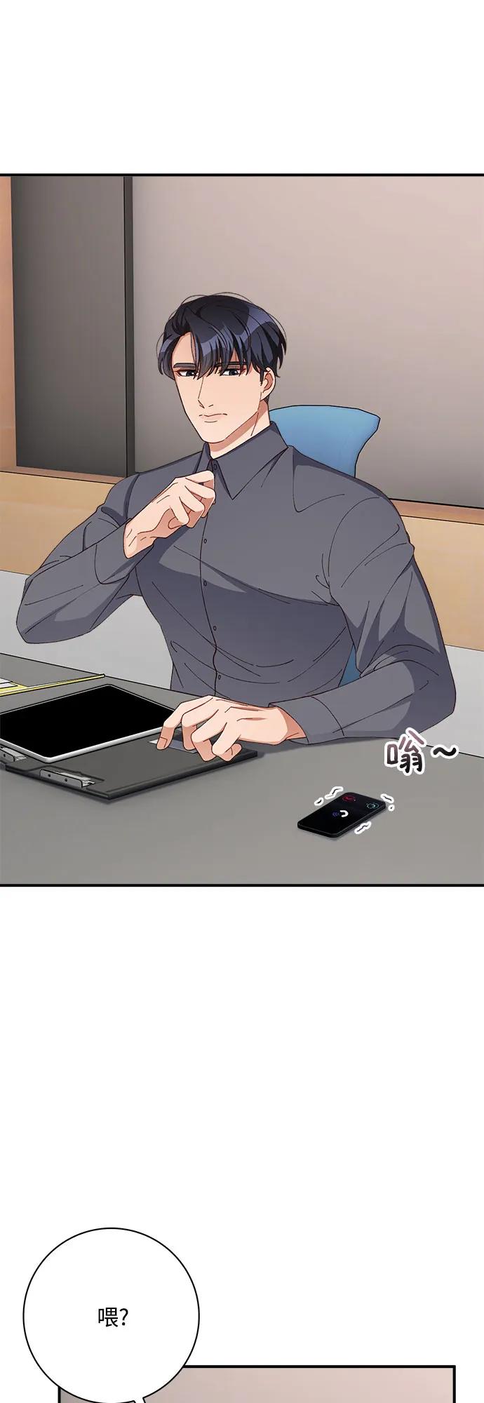 《不完美夫妇》第81话 第47页