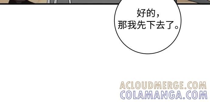 《不完美夫妇》第81话 第46页