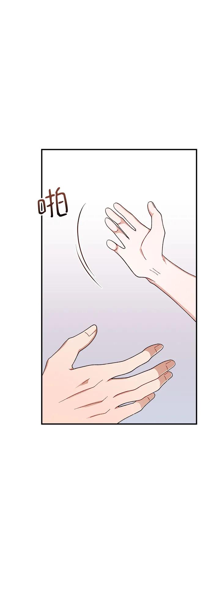 《不完美夫妇》第81话 第14页