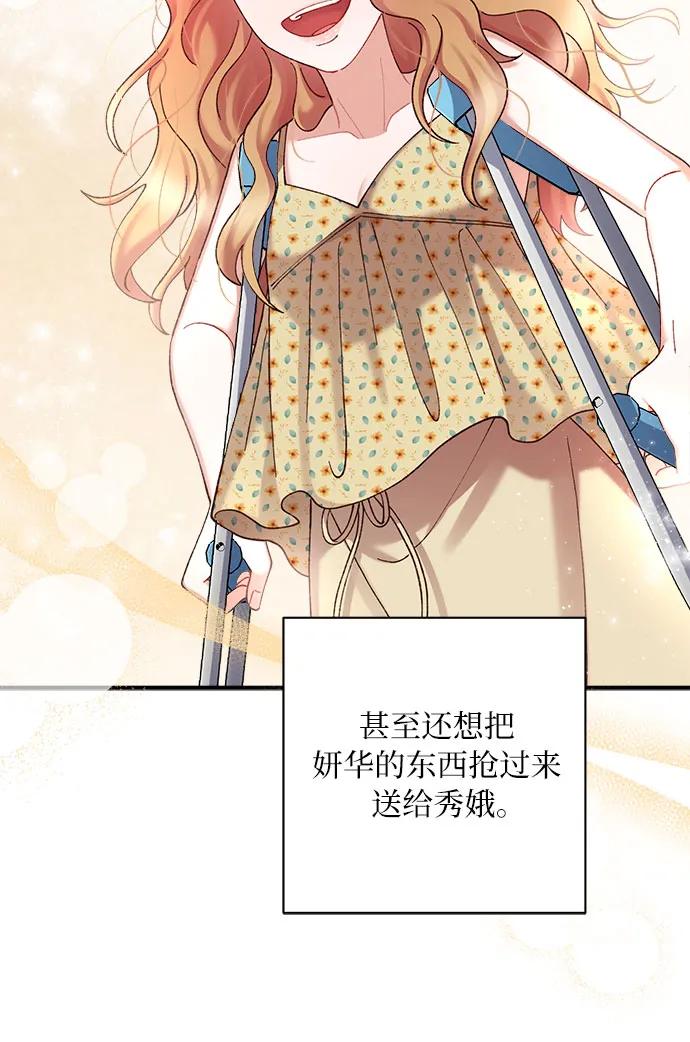 《不完美夫妇》第81话 第11页