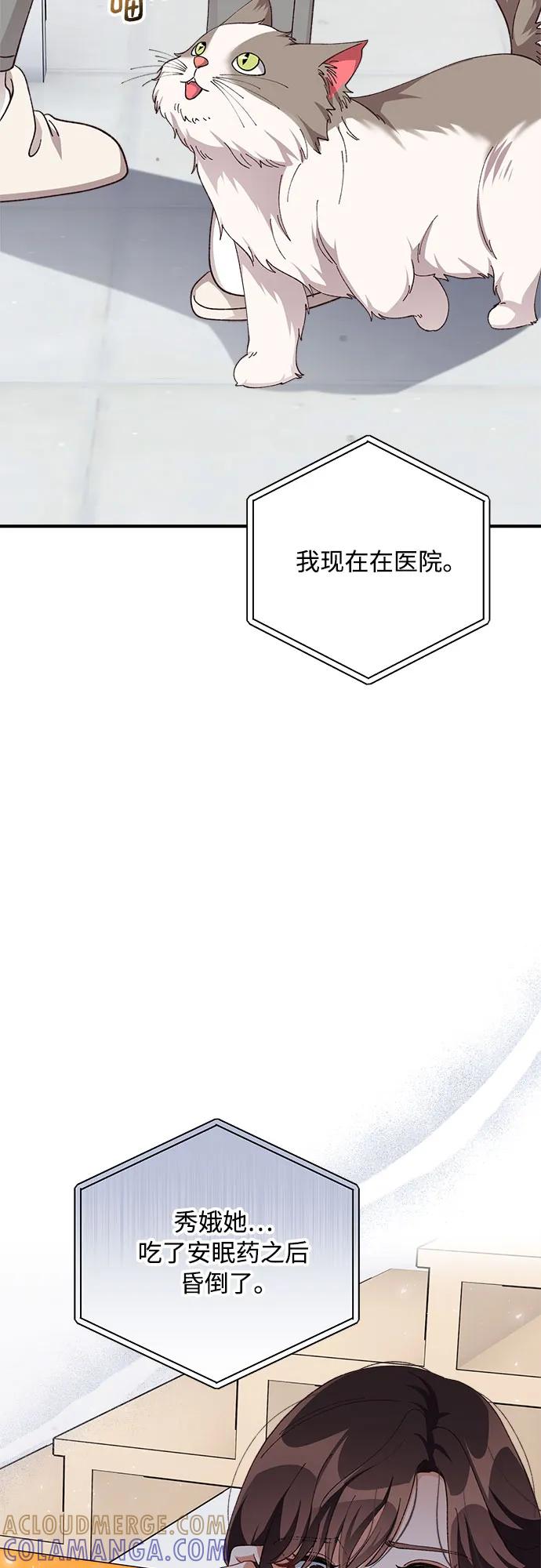 《不完美夫妇》第81话 第34页