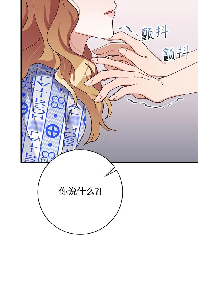 《不完美夫妇》第81话 第63页