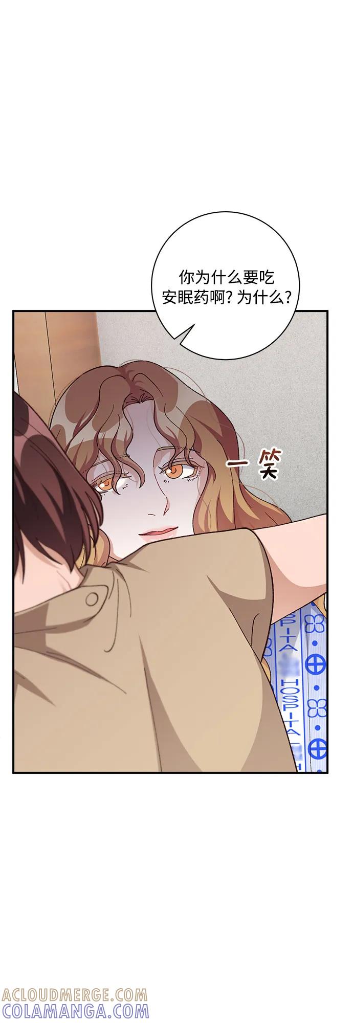 《不完美夫妇》第81话 第55页