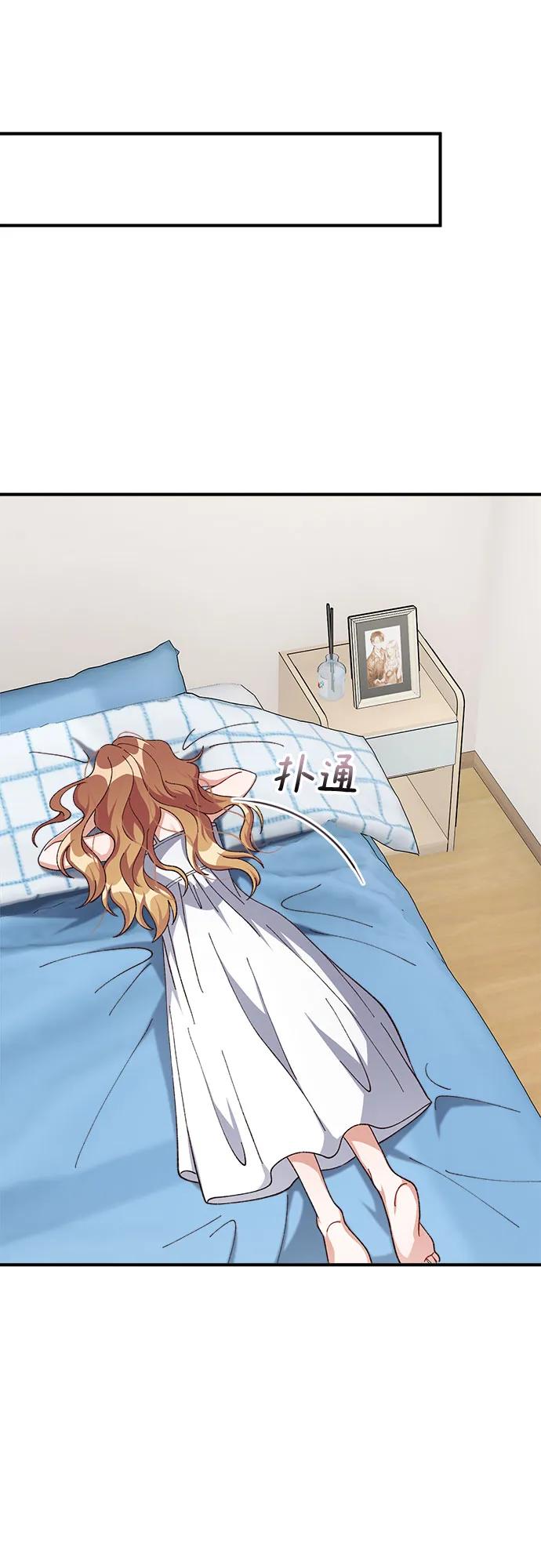 《不完美夫妇》第81话 第17页