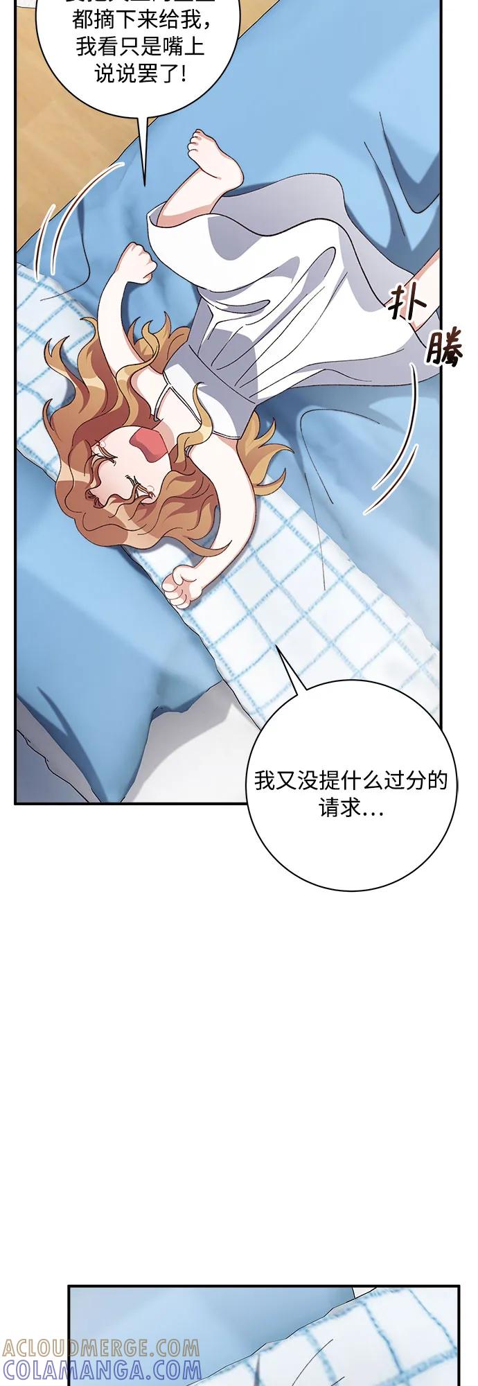《不完美夫妇》第81话 第19页