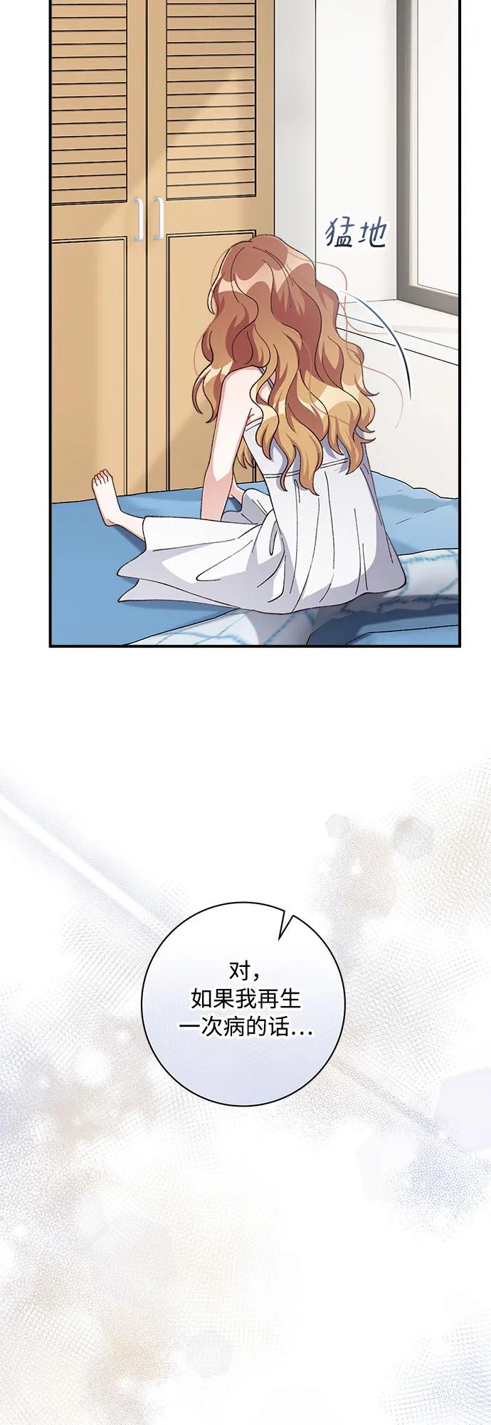 《不完美夫妇》第81话 第24页