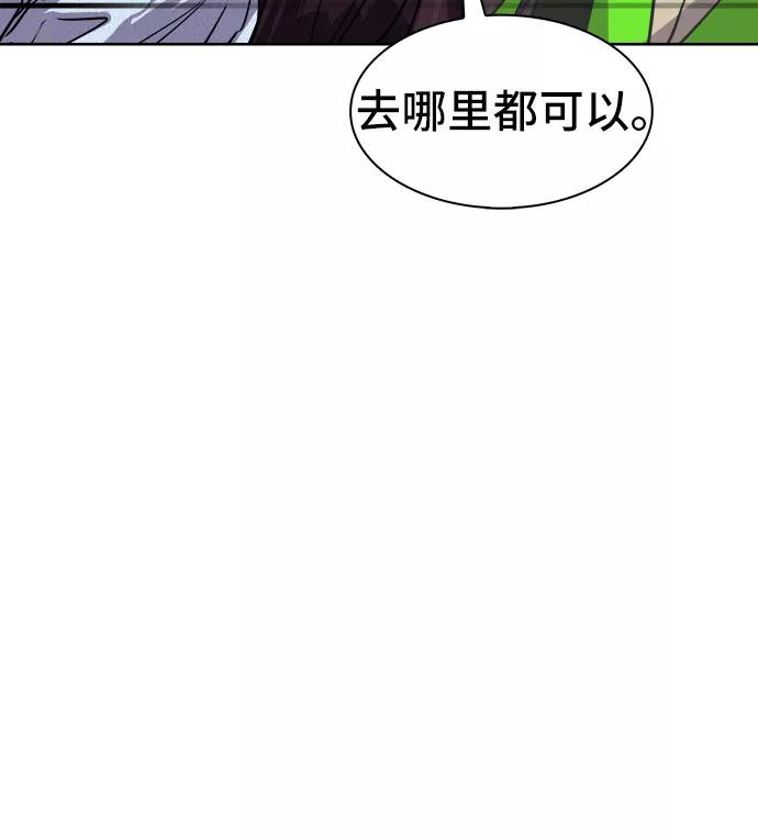 《LOCKER OPENER 全面解锁》[第89话] 旅行_1 第71页