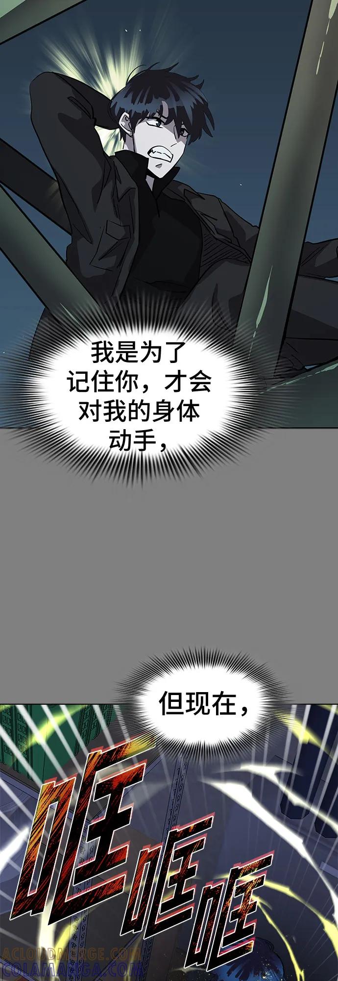 《LOCKER OPENER 全面解锁》[第89话] 旅行_1 第64页