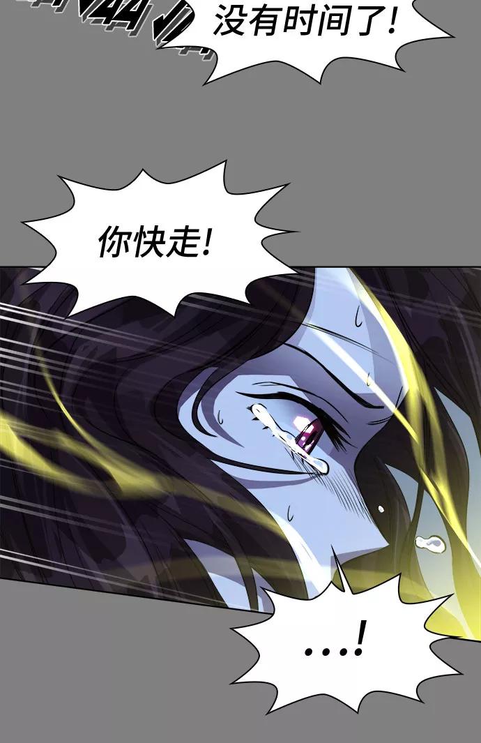 《LOCKER OPENER 全面解锁》[第89话] 旅行_1 第66页