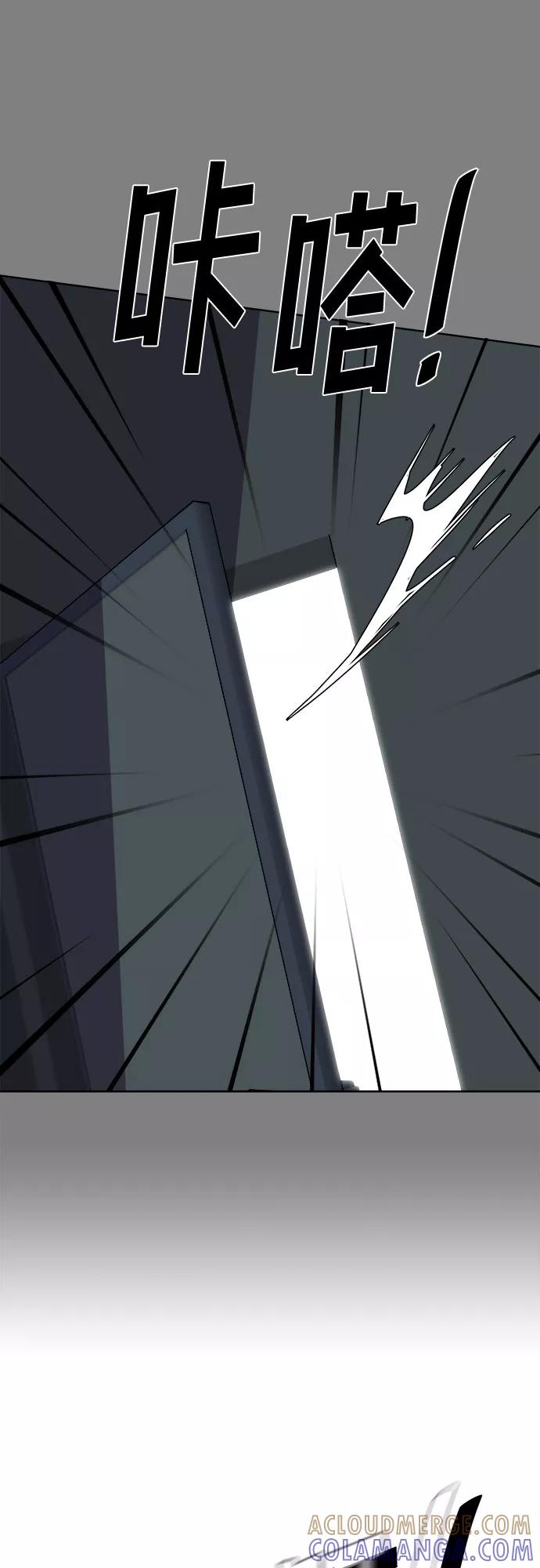 《LOCKER OPENER 全面解锁》[第89话] 旅行_1 第67页
