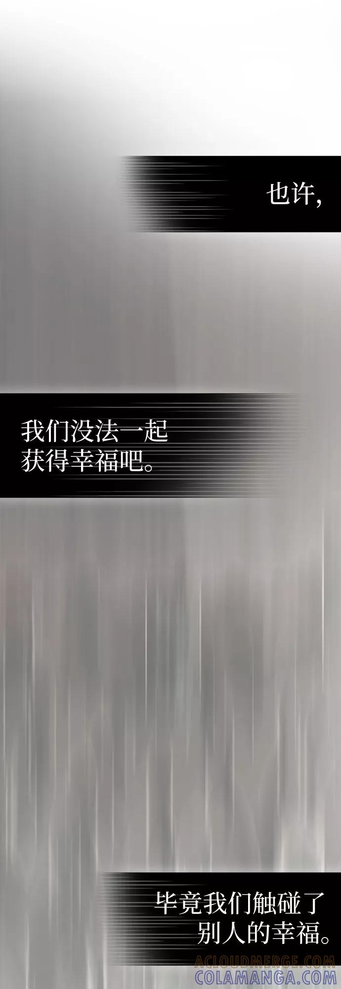 《LOCKER OPENER 全面解锁》[第89话] 旅行_1 第73页