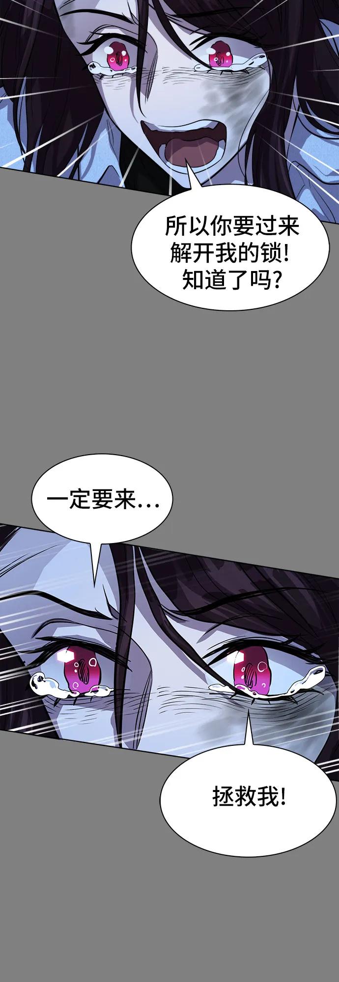 《LOCKER OPENER 全面解锁》[第89话] 旅行_1 第56页