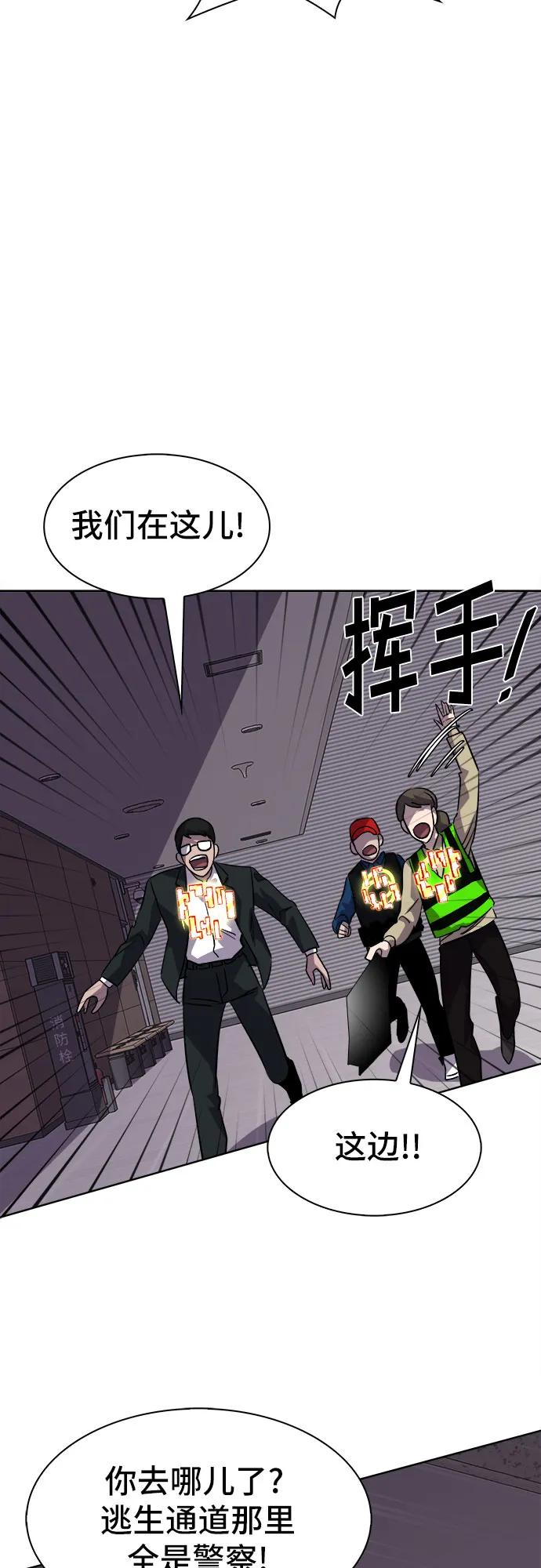 《LOCKER OPENER 全面解锁》[第89话] 旅行_1 第69页