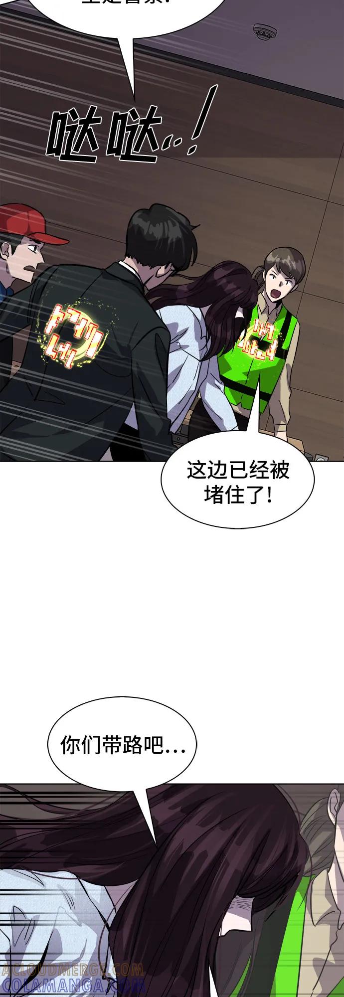 《LOCKER OPENER 全面解锁》[第89话] 旅行_1 第70页