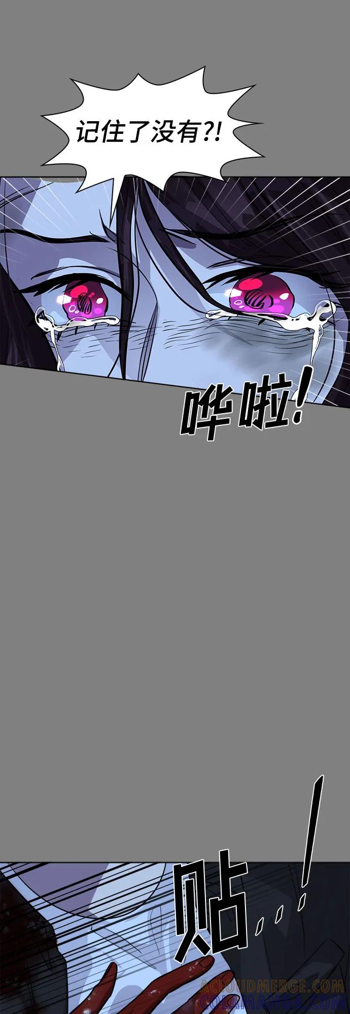 《LOCKER OPENER 全面解锁》[第89话] 旅行_1 第58页