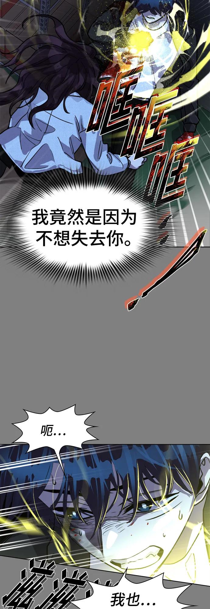 《LOCKER OPENER 全面解锁》[第89话] 旅行_1 第65页