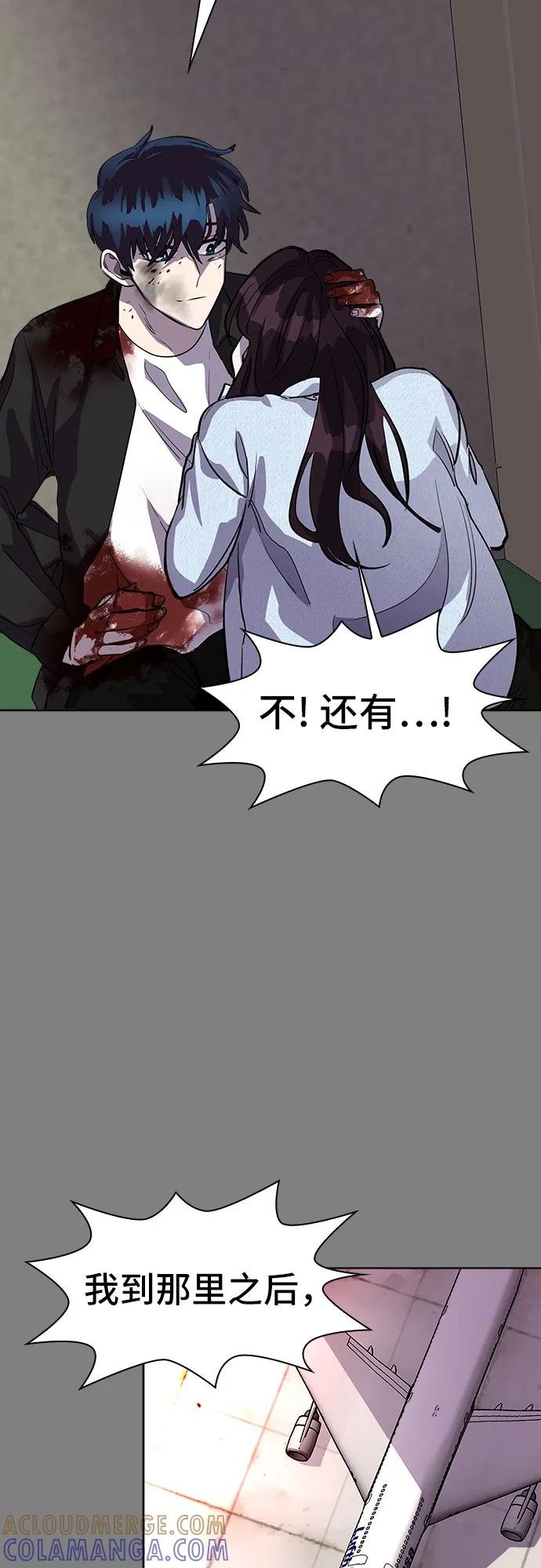 《LOCKER OPENER 全面解锁》[第89话] 旅行_1 第52页