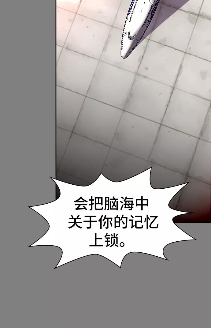 《LOCKER OPENER 全面解锁》[第89话] 旅行_1 第53页